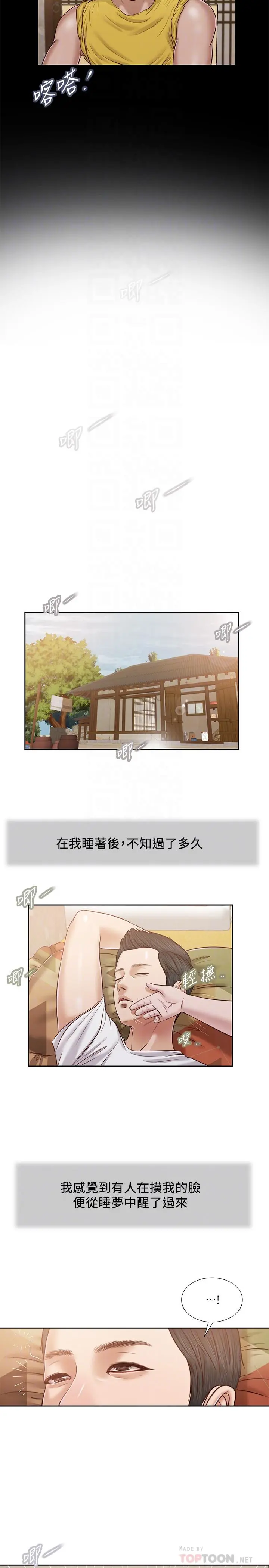 小妾 - 第15话-对小妈的熊熊慾火 - page 18