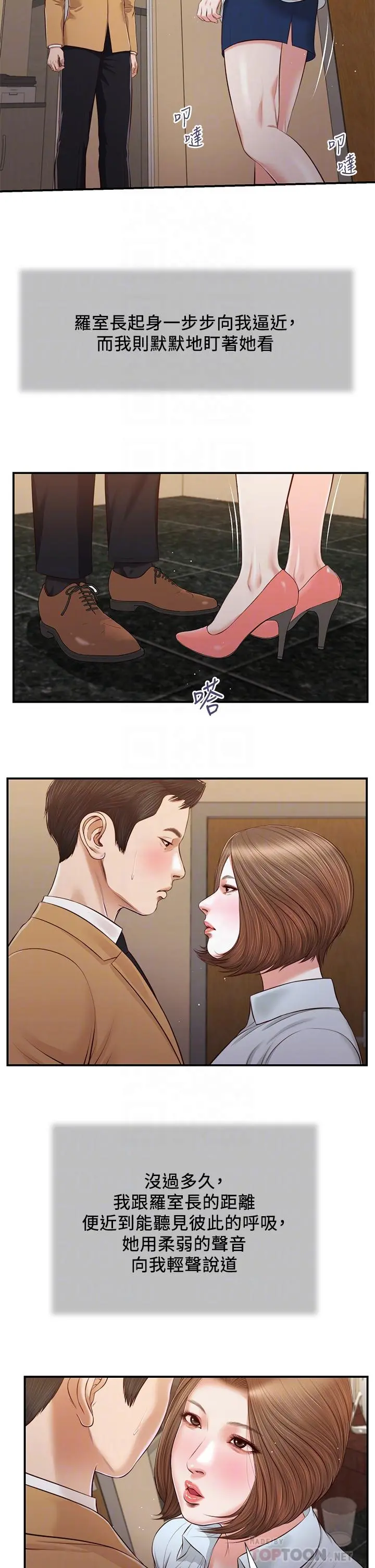 小妾 - 第93话-偷看我做爱的感想如何 - page 18