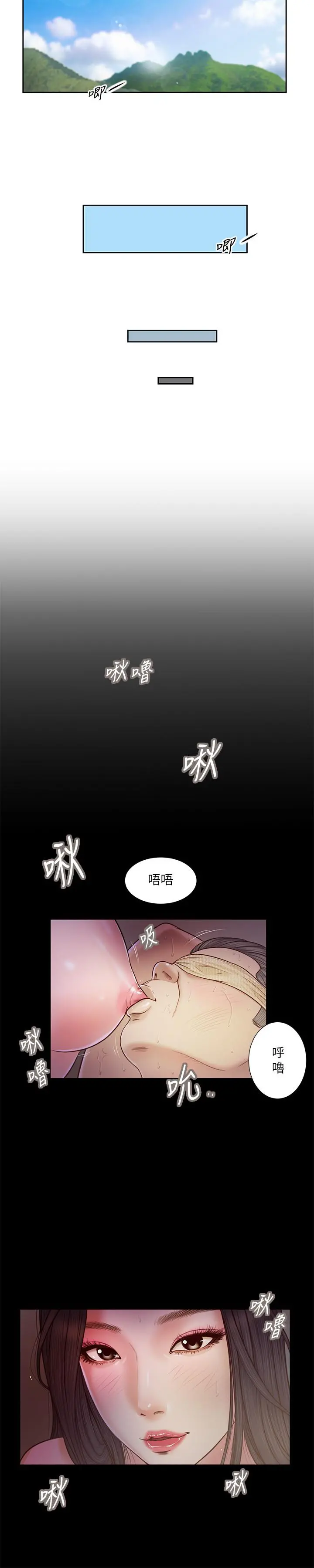 小妾 - 第10话-懂得驾驭男人的女人 - page 7