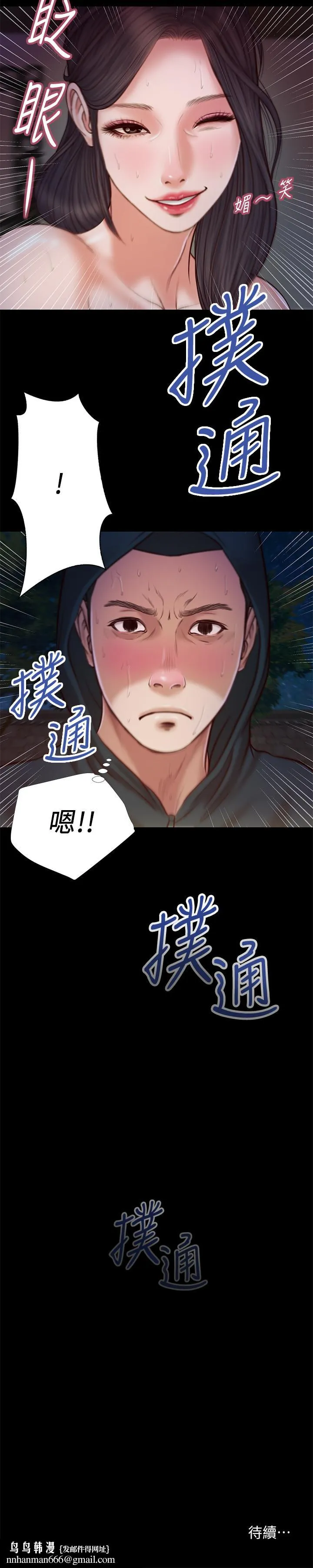 小妾 - 第10话-懂得驾驭男人的女人 - page 19