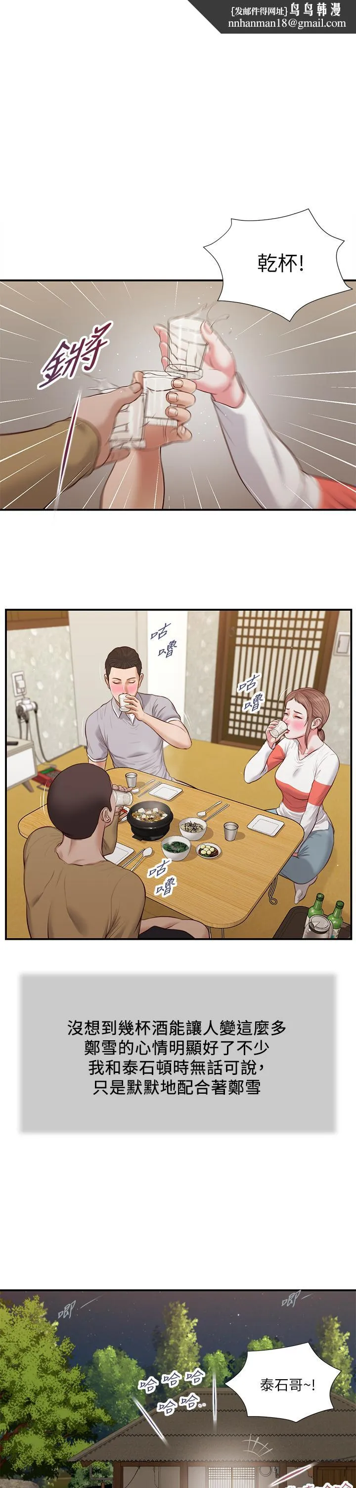 小妾 - 第58话-你不喜欢我，还跟我做？ - page 1