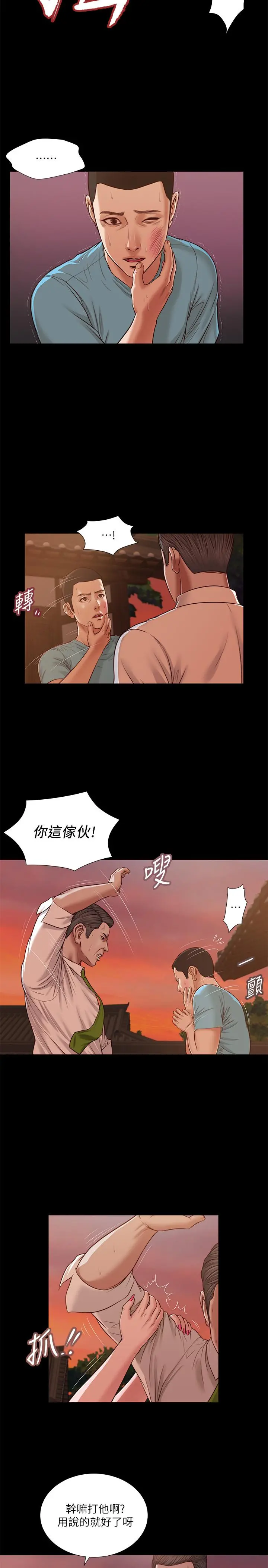 小妾 - 第19话-意乱情迷的悲惨下场 - page 9