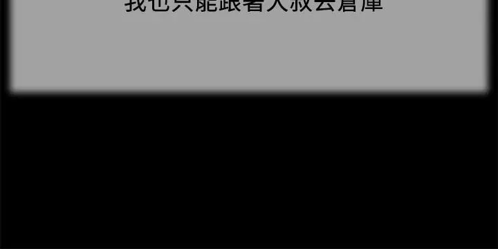 小妾 - 第19话-意乱情迷的悲惨下场 - page 17