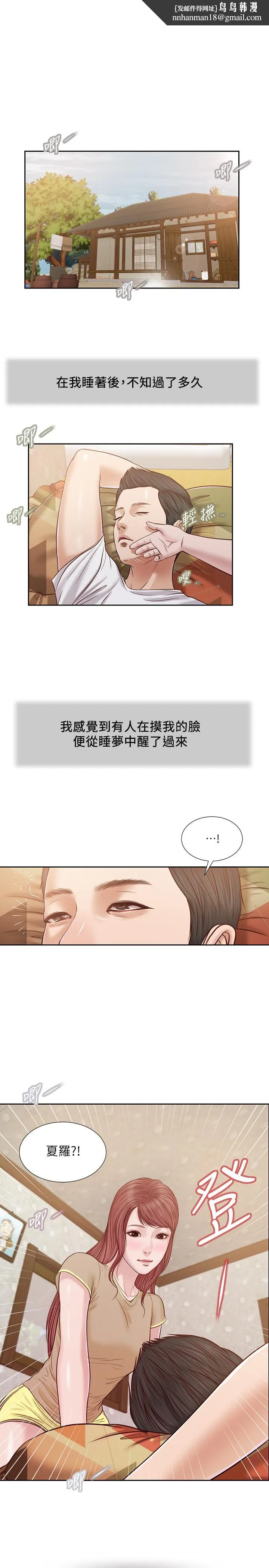 小妾 - 第16话-与朋友妹妹的青涩初吻 - page 1