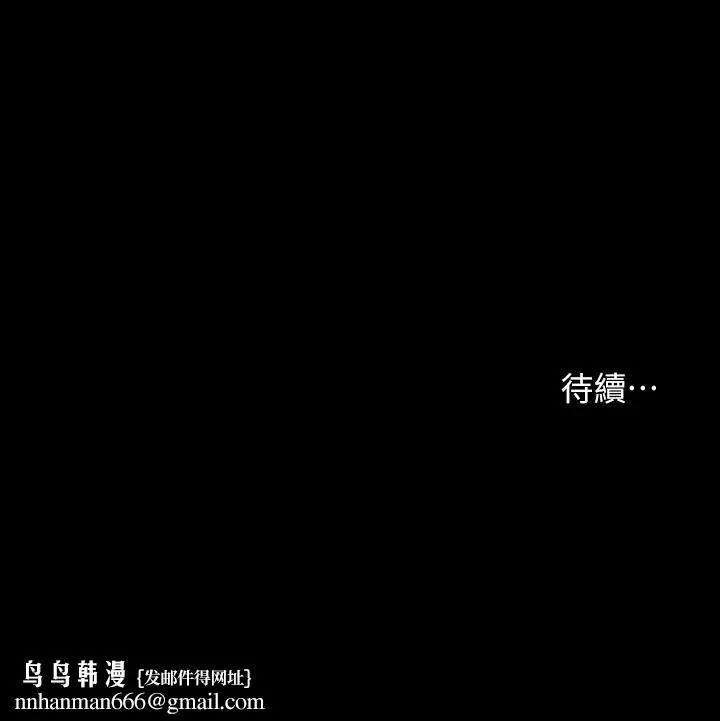 小妾 - 第16话-与朋友妹妹的青涩初吻 - page 20