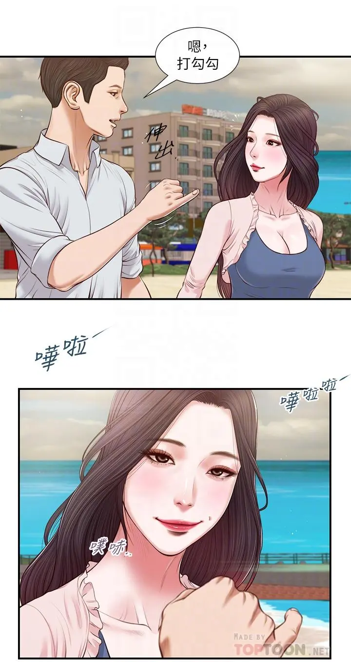 小妾 - 第69话-逐渐远去的幸福 - page 6