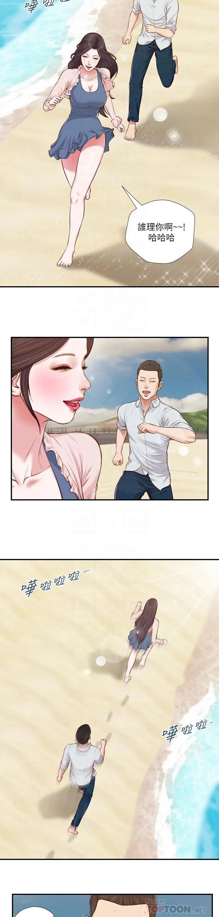 小妾 - 第69话-逐渐远去的幸福 - page 10