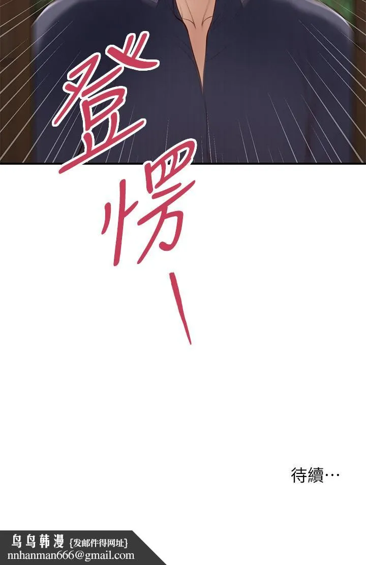 小妾 - 第44话-让我来抱抱你 - page 28