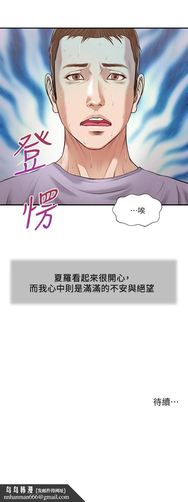 小妾 - 第87话-我的处女之身就给你了 - page 24