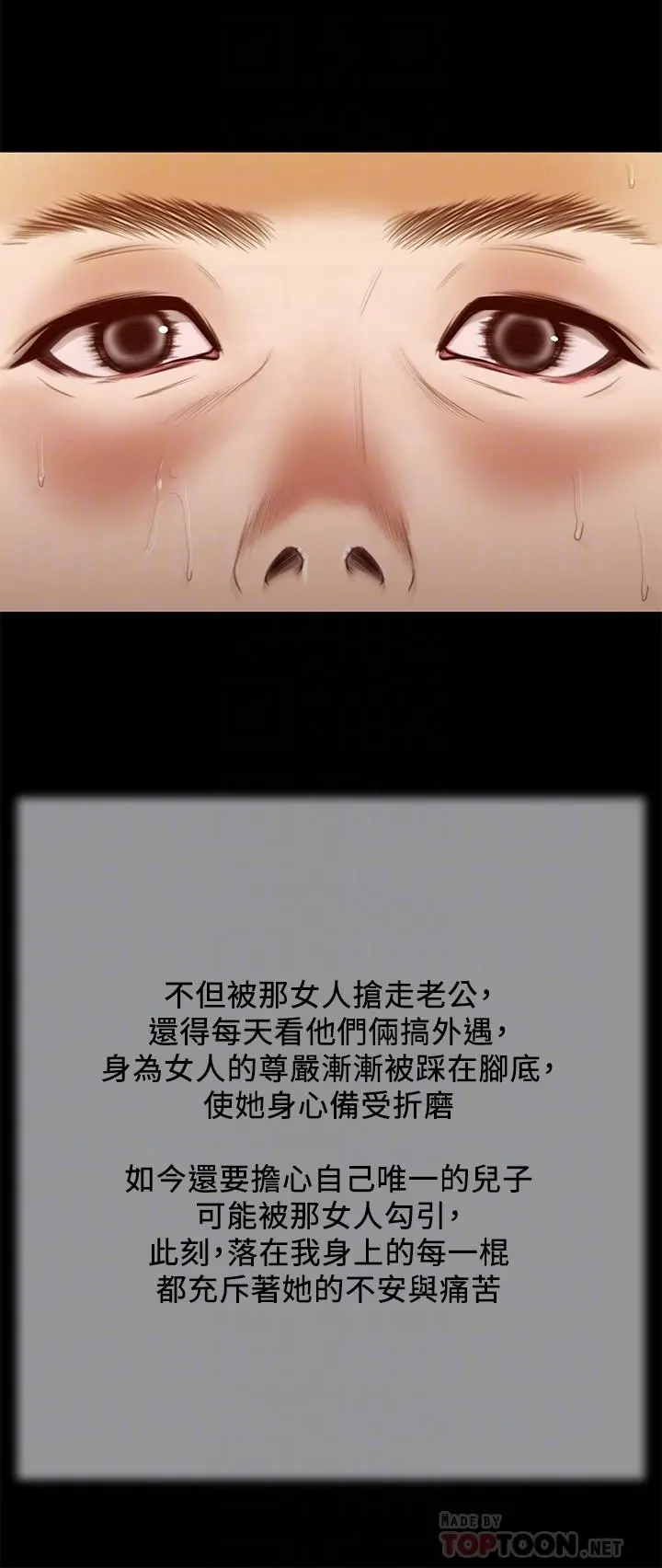 小妾 - 第25话-拉着维延去某处的夏萝 - page 8