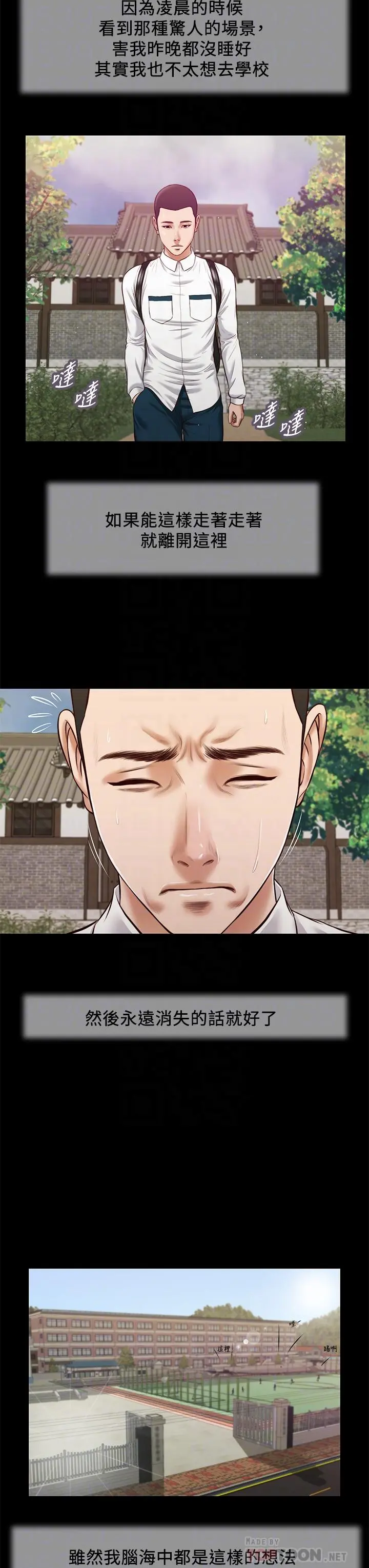小妾 - 第41话-难以捉摸的女人心 - page 18