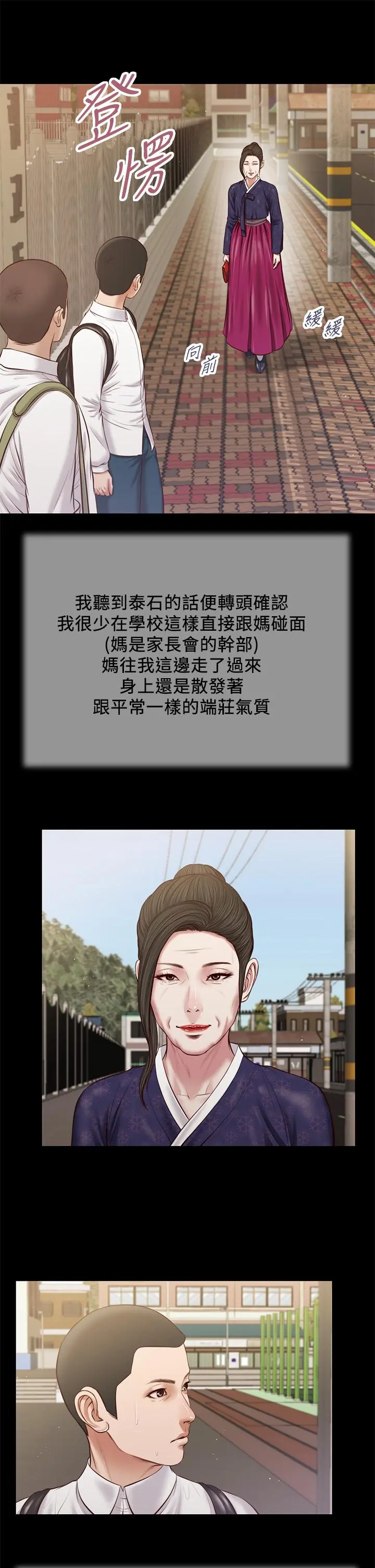 小妾 - 第41话-难以捉摸的女人心 - page 21