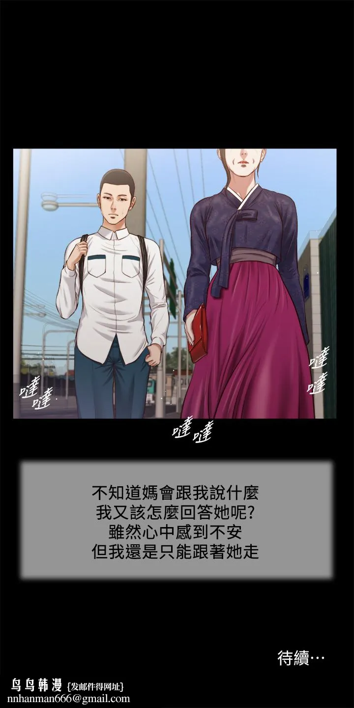 小妾 - 第41话-难以捉摸的女人心 - page 26