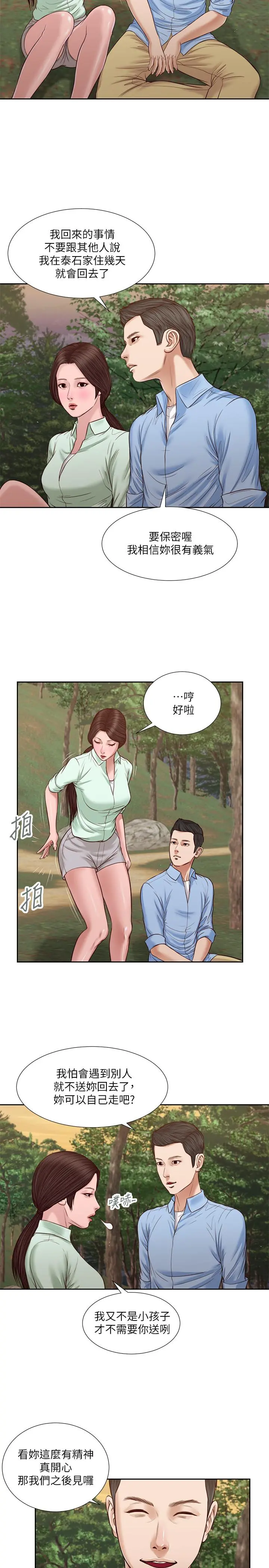小妾 - 第22话-又想要了吗 - page 3