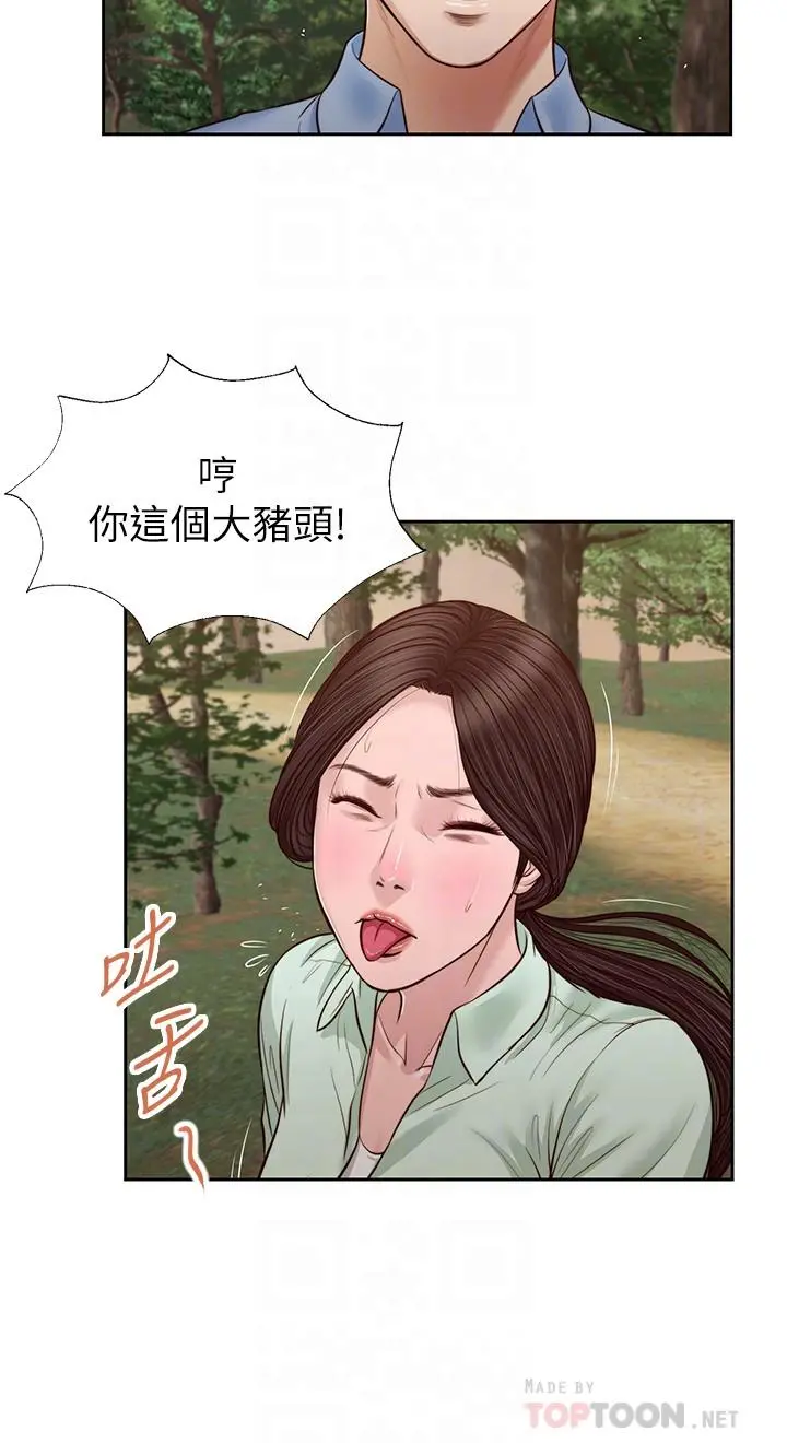 小妾 - 第22话-又想要了吗 - page 4