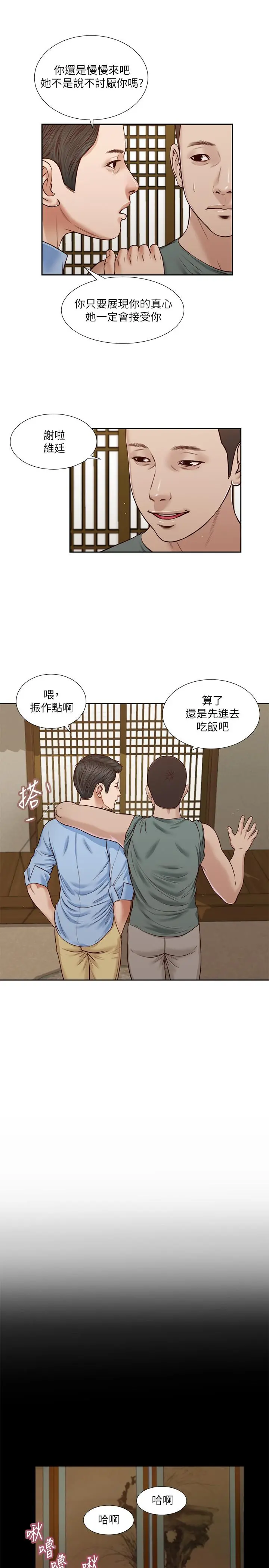 小妾 - 第22话-又想要了吗 - page 9