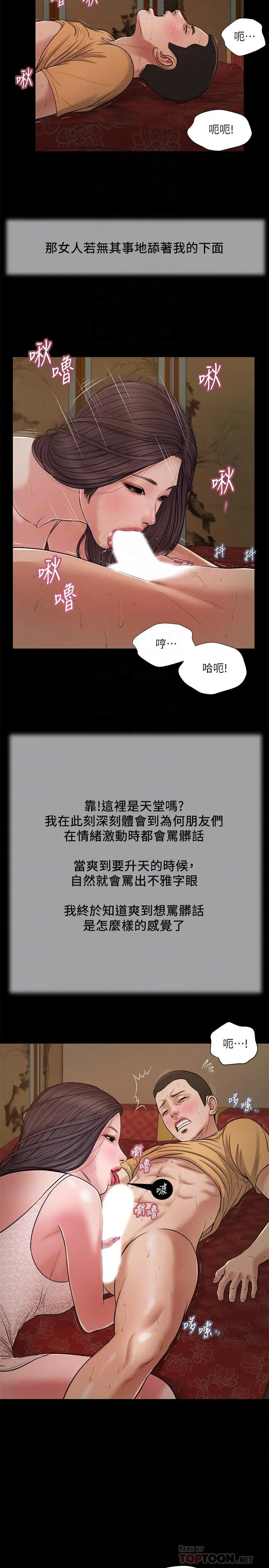 小妾 - 第22话-又想要了吗 - page 10