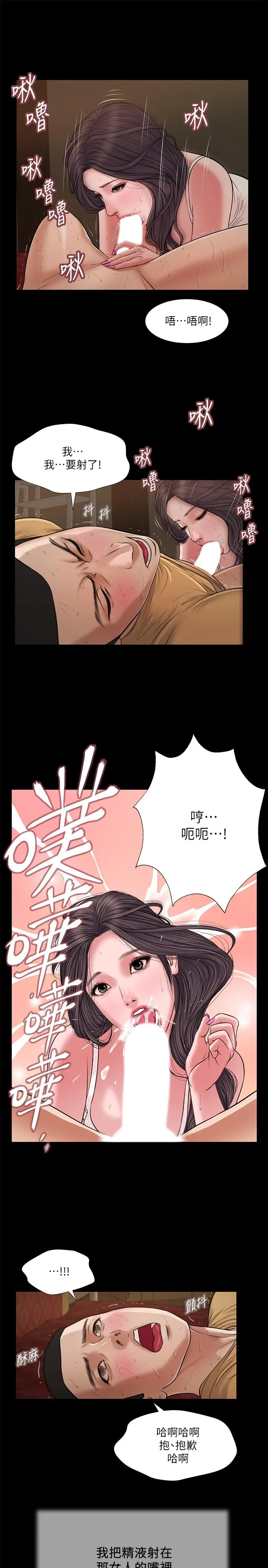 小妾 - 第22话-又想要了吗 - page 13