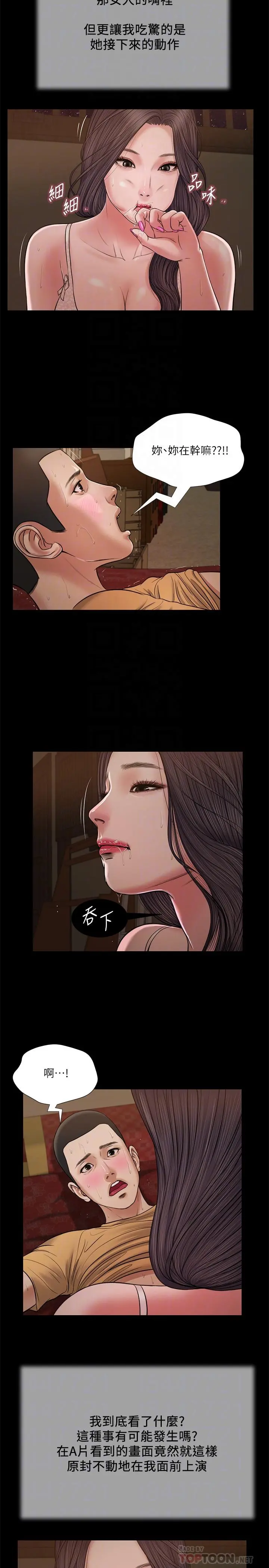 小妾 - 第22话-又想要了吗 - page 14