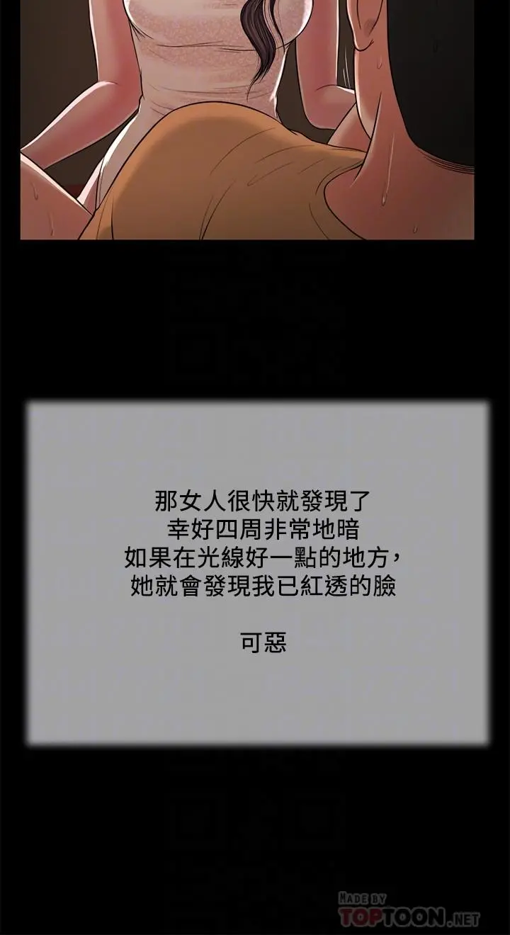 小妾 - 第22话-又想要了吗 - page 16