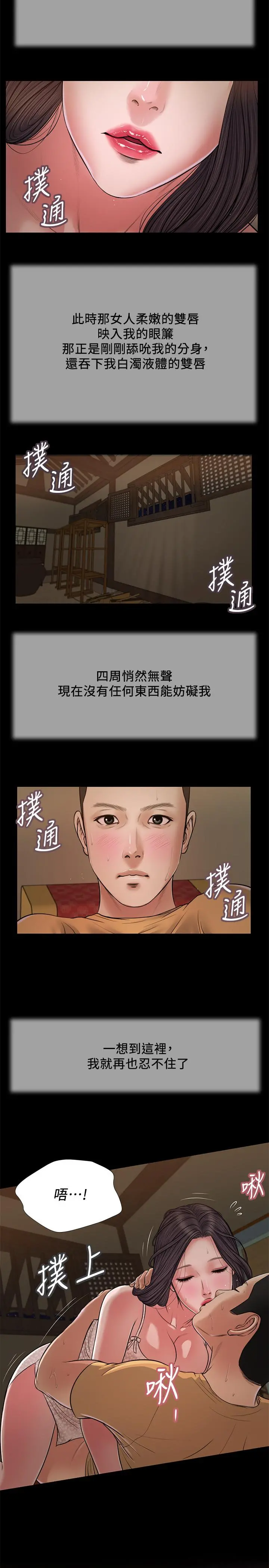 小妾 - 第22话-又想要了吗 - page 19