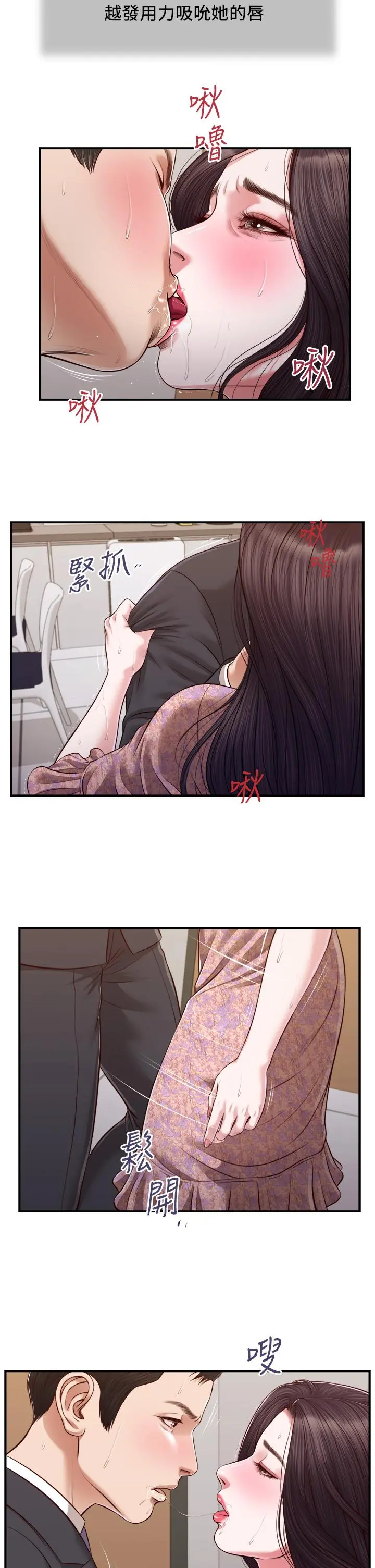 小妾 - 第115话-你干脆杀了我吧 - page 15