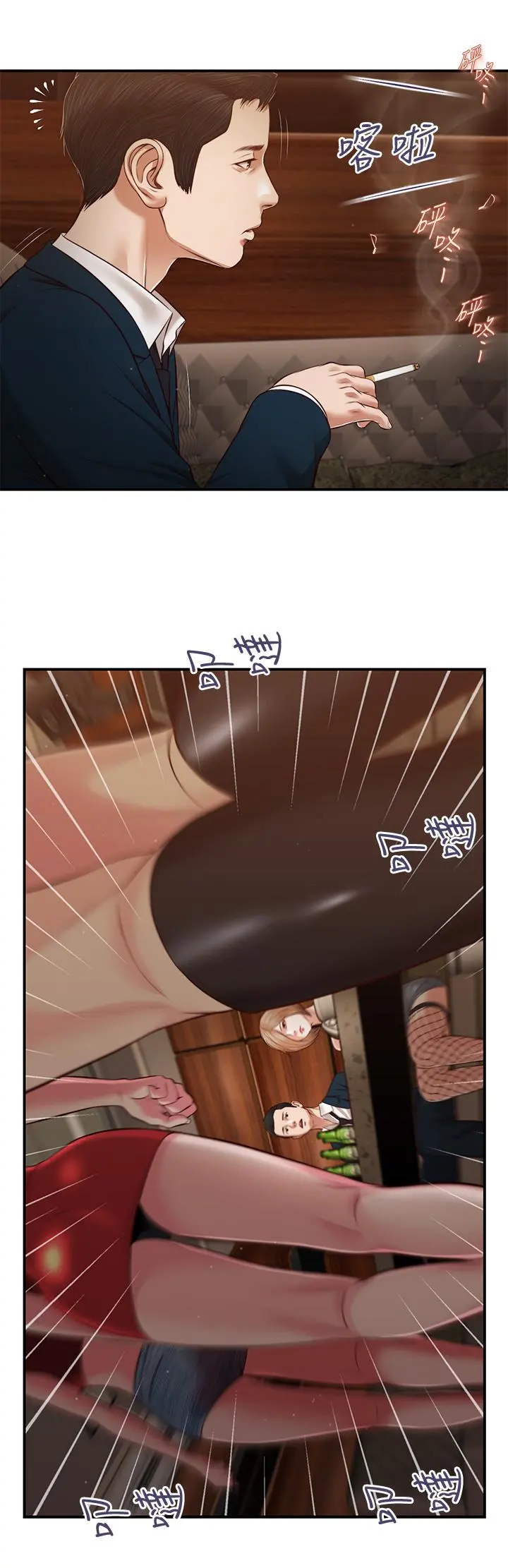小妾 - 第105话-性感舞孃 - page 11