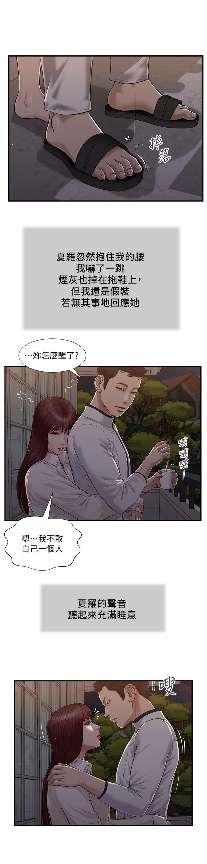 小妾 - 第89话-原来做爱这么舒服 - page 17