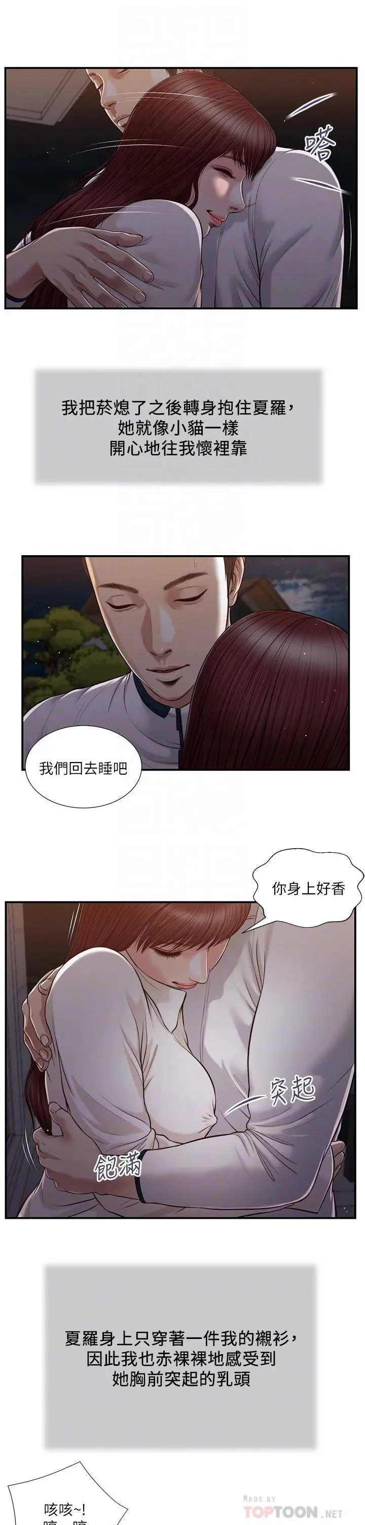 小妾 - 第89话-原来做爱这么舒服 - page 18
