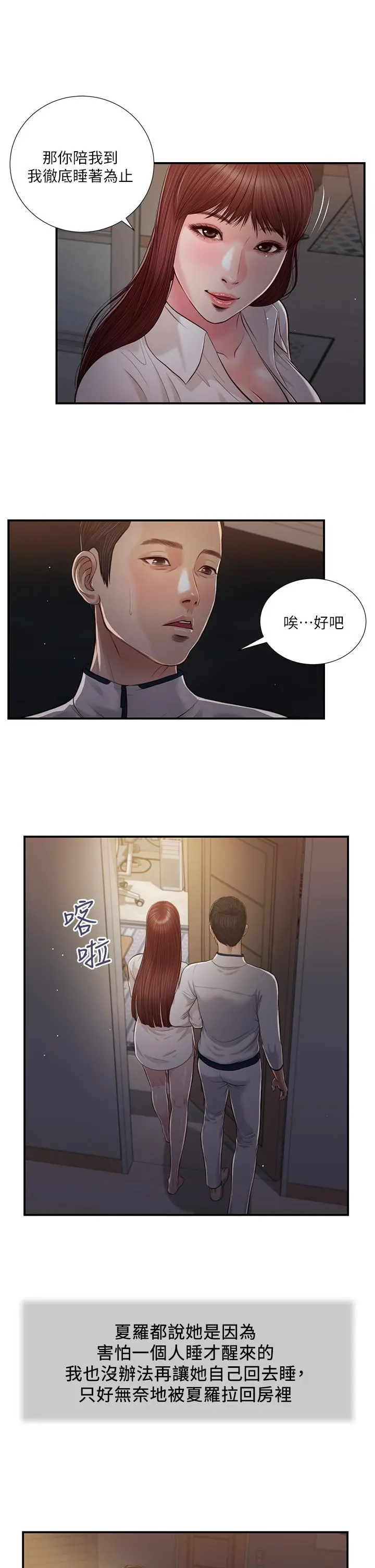 小妾 - 第89话-原来做爱这么舒服 - page 22