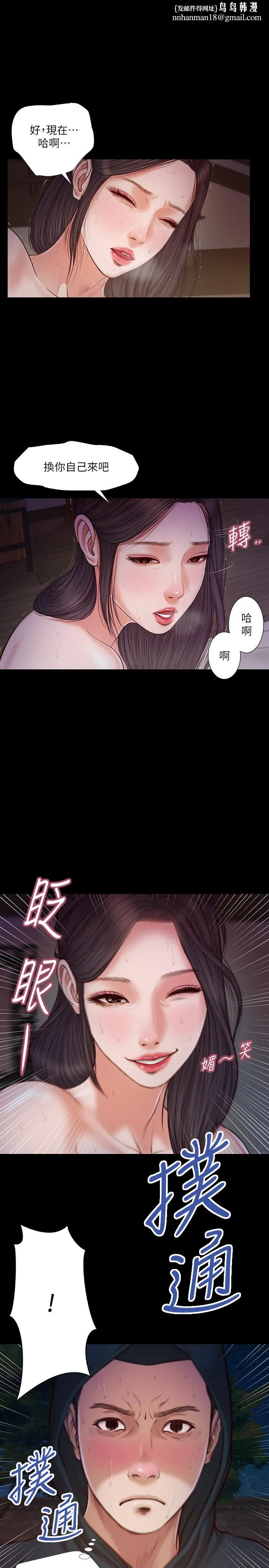 小妾 - 第11话-偷看的感觉...怎么样 - page 1