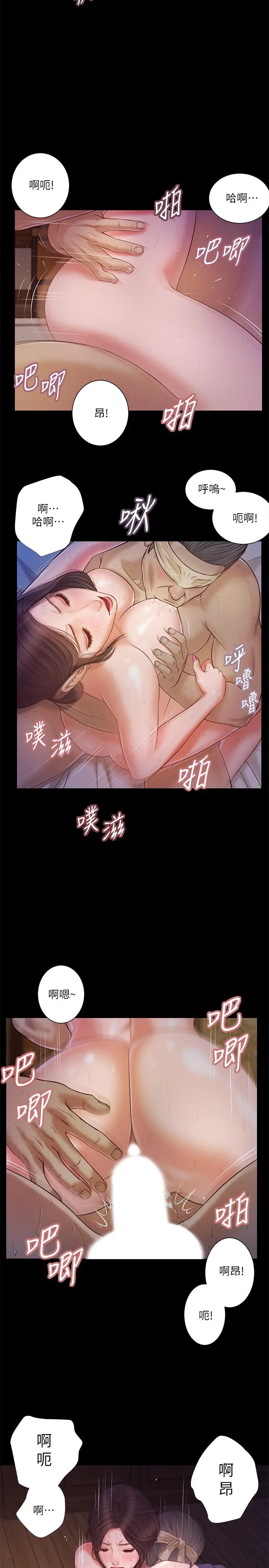 小妾 - 第11话-偷看的感觉...怎么样 - page 5