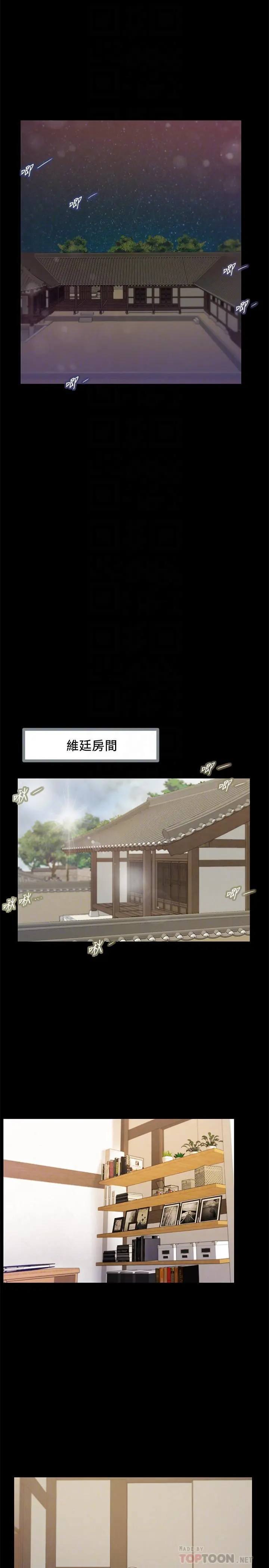 小妾 - 第11话-偷看的感觉...怎么样 - page 14