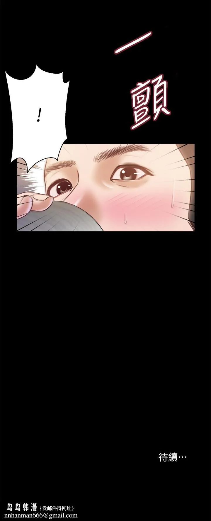 小妾 - 第11话-偷看的感觉...怎么样 - page 20