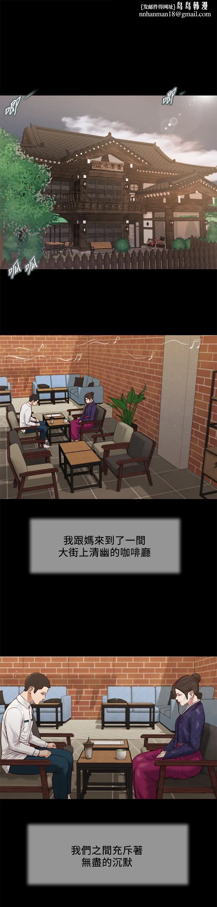 小妾 - 第42话-千金难买早知道 - page 1