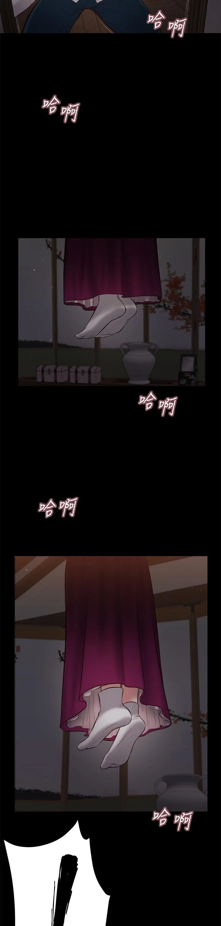 小妾 - 第42话-千金难买早知道 - page 19