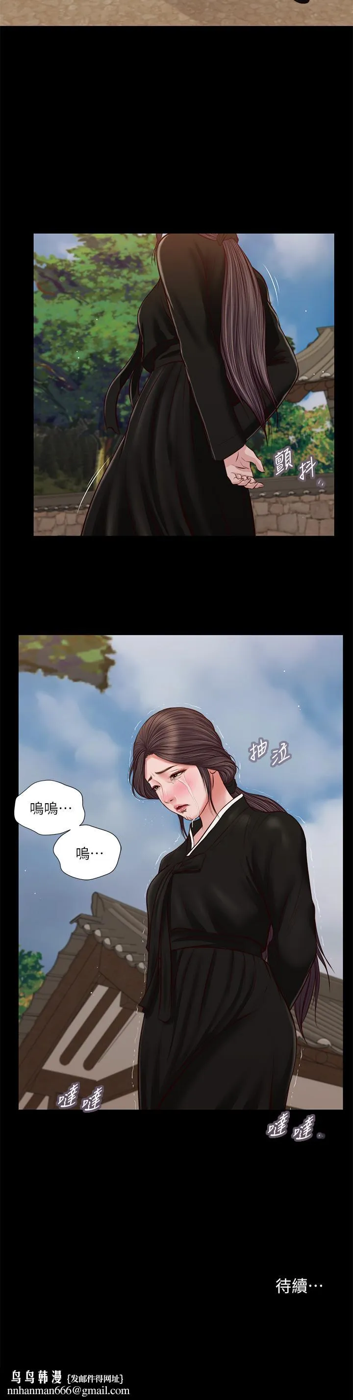 小妾 - 第42话-千金难买早知道 - page 27