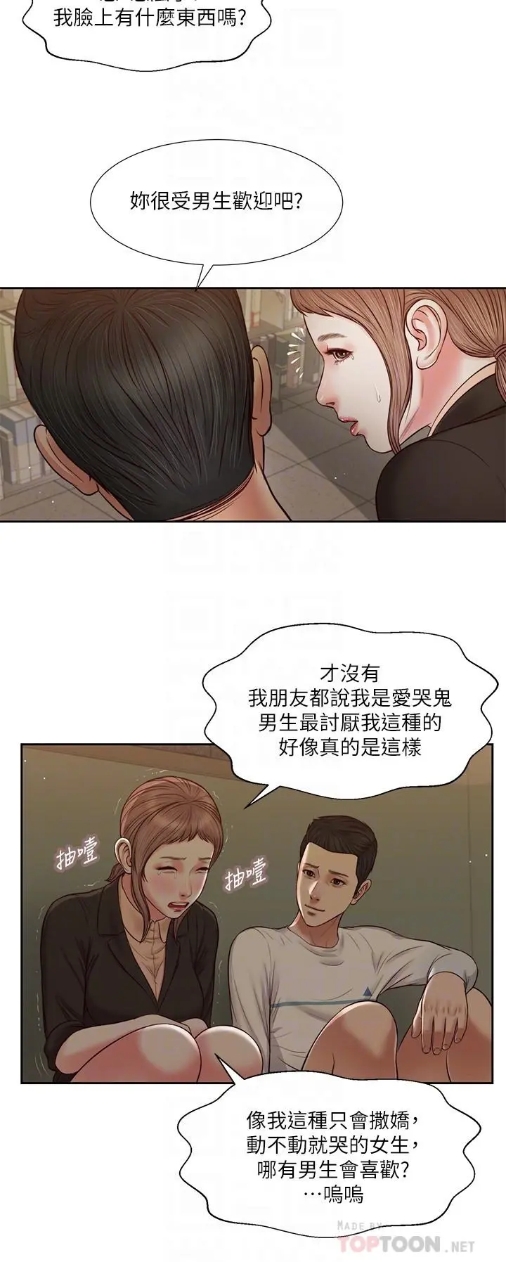 小妾 - 第28话-跪在我身下吹的小妈 - page 4