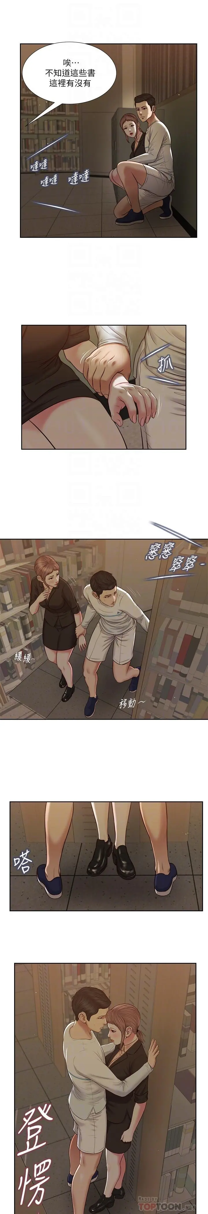 小妾 - 第28话-跪在我身下吹的小妈 - page 6
