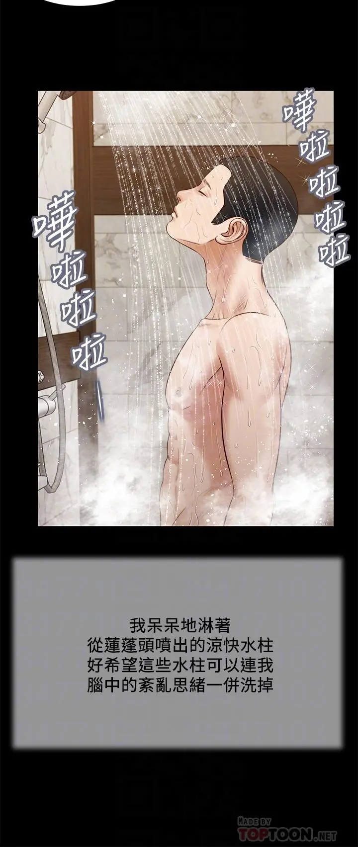 小妾 - 第28话-跪在我身下吹的小妈 - page 8