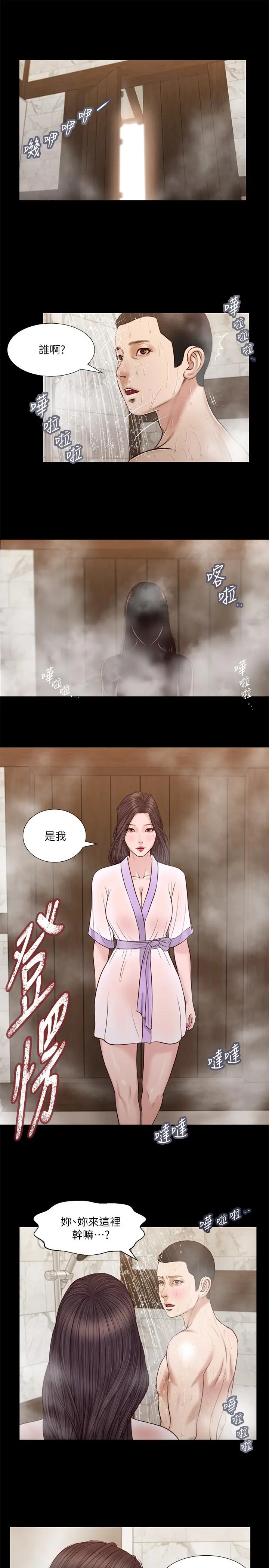 小妾 - 第28话-跪在我身下吹的小妈 - page 9