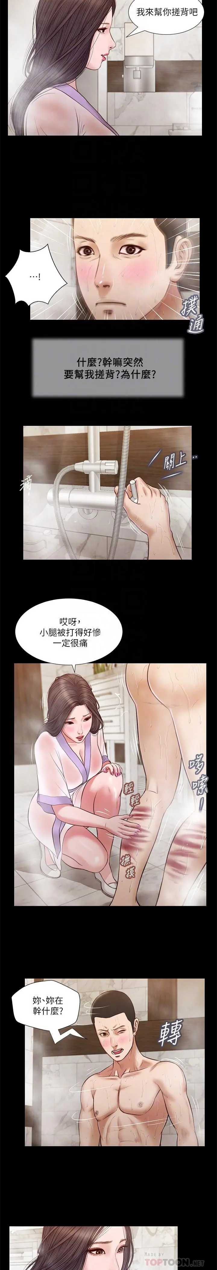 小妾 - 第28话-跪在我身下吹的小妈 - page 10