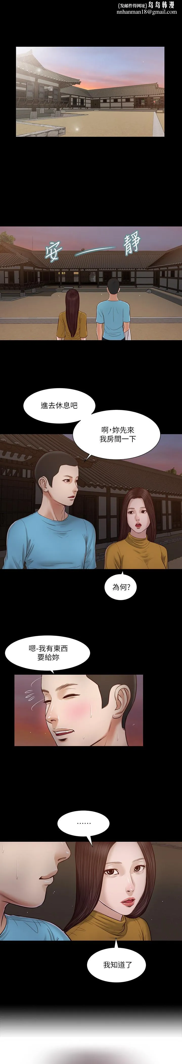 小妾 - 第18话-与阿纯青涩的初体验 - page 1