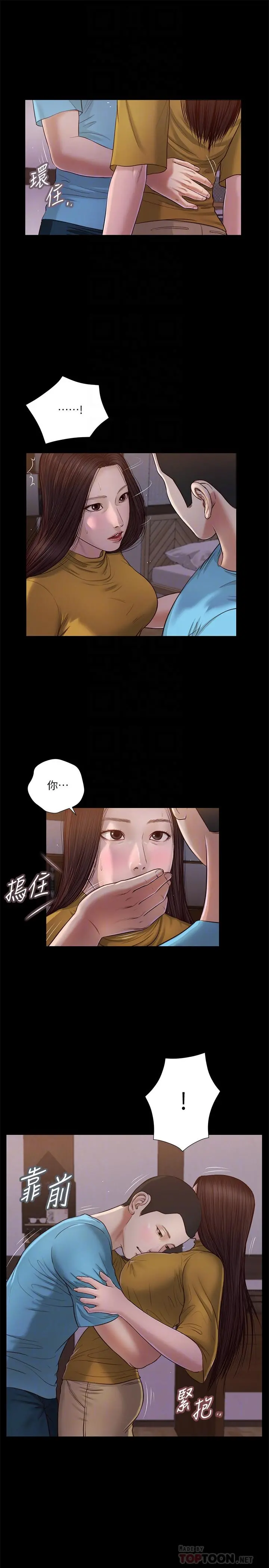 小妾 - 第18话-与阿纯青涩的初体验 - page 4