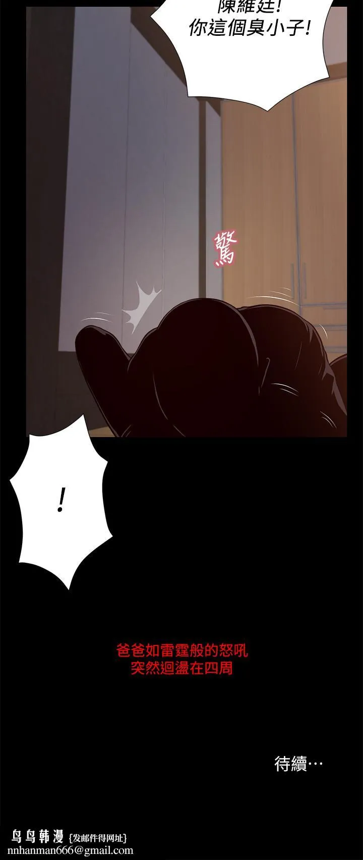 小妾 - 第18话-与阿纯青涩的初体验 - page 21