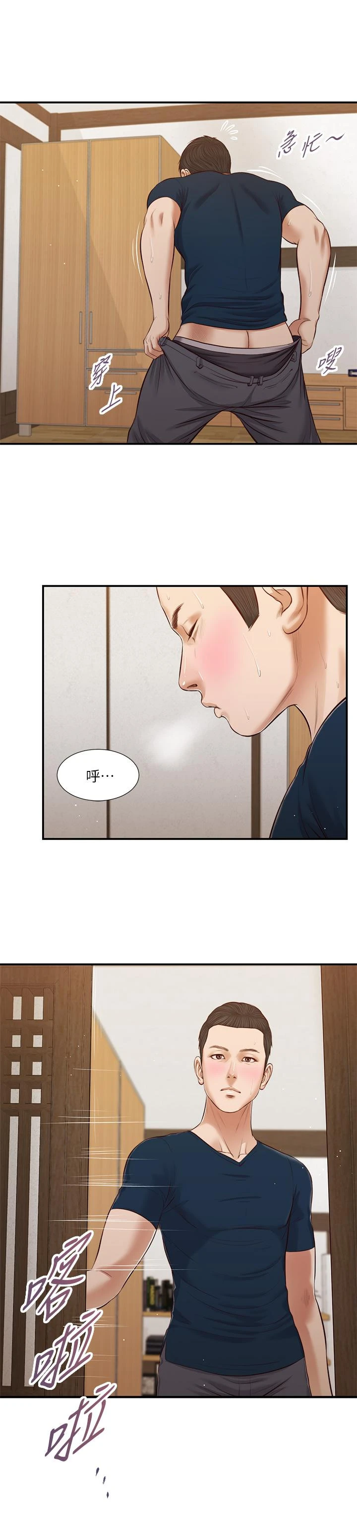 小妾 - 第51话-为肉棒痴狂的女教师 - page 24