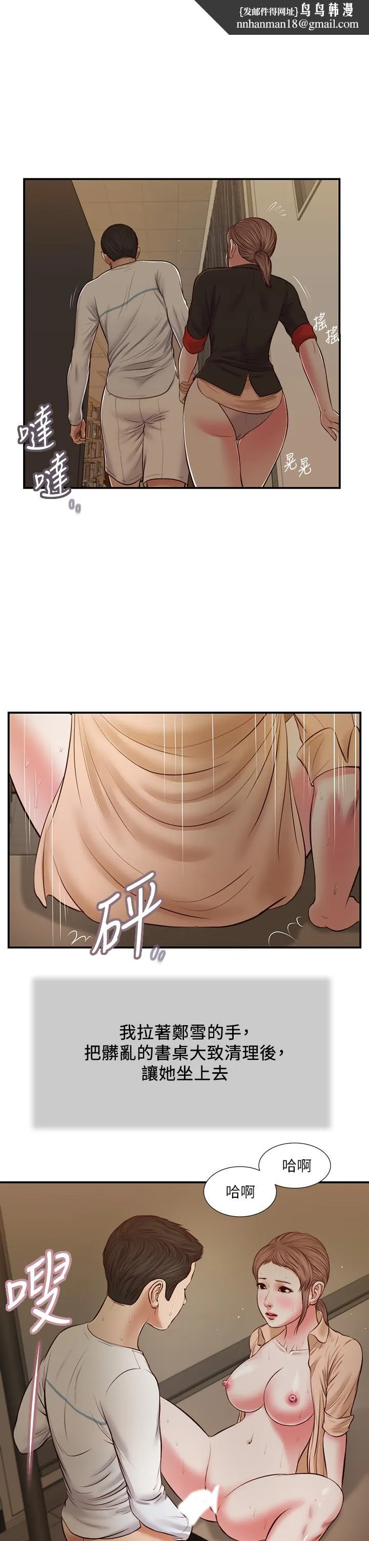 小妾 - 第33话-帮女人善后也是很重要的 - page 1