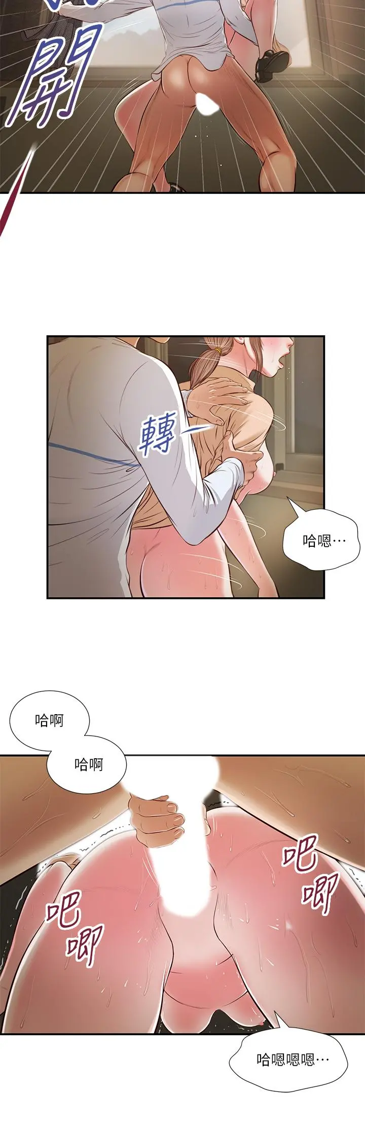 小妾 - 第33话-帮女人善后也是很重要的 - page 15