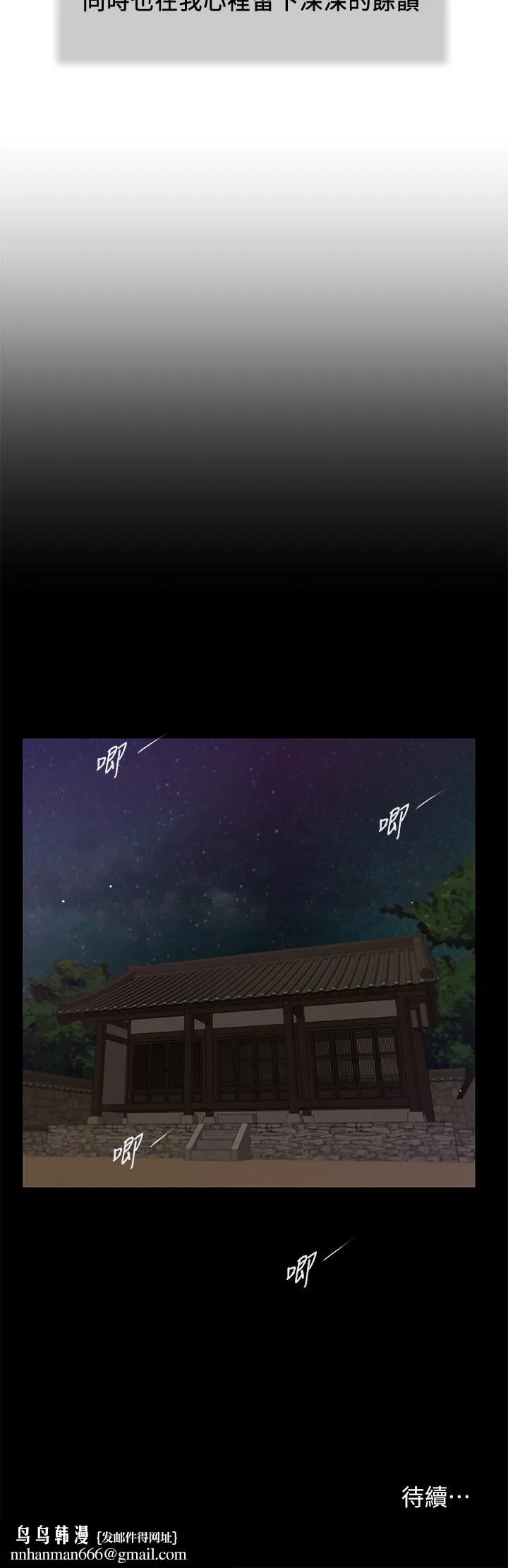 小妾 - 第33话-帮女人善后也是很重要的 - page 25