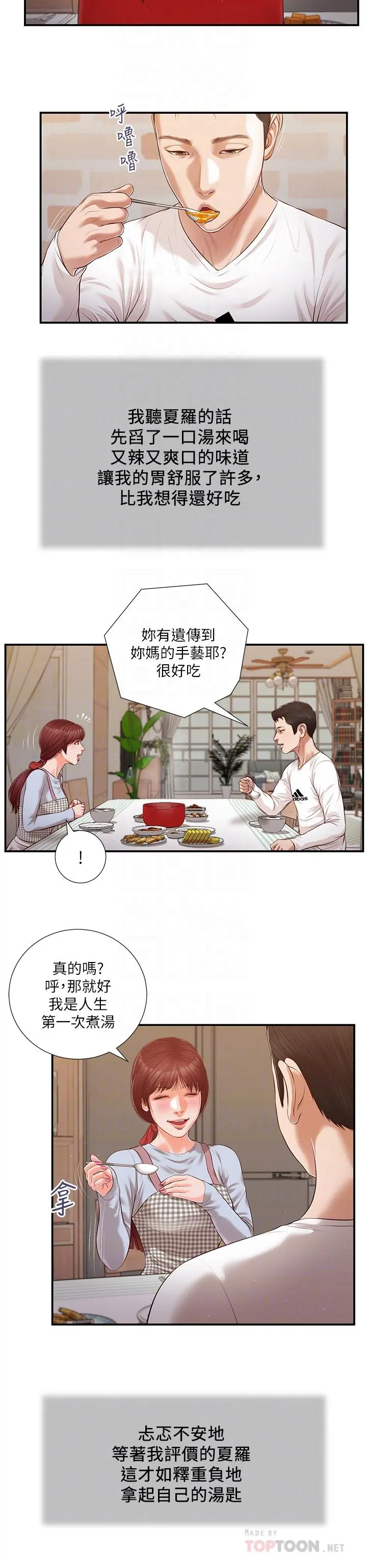 小妾 - 第112话-竟敢觊觎我的女人？ - page 4